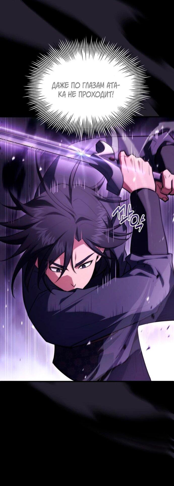 Манга Наследный принц продаёт лекарства - Глава 94 Страница 49