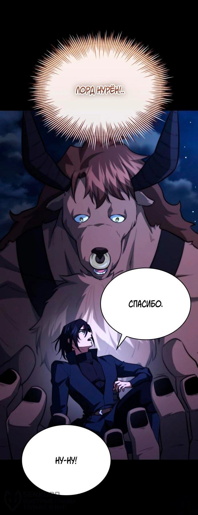 Манга Наследный принц продаёт лекарства - Глава 94 Страница 21