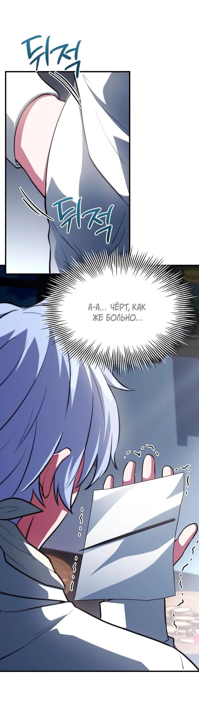 Манга Наследный принц продаёт лекарства - Глава 94 Страница 63