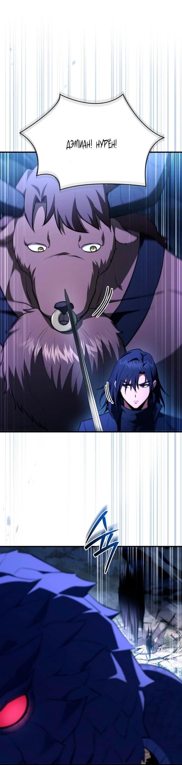 Манга Наследный принц продаёт лекарства - Глава 94 Страница 41