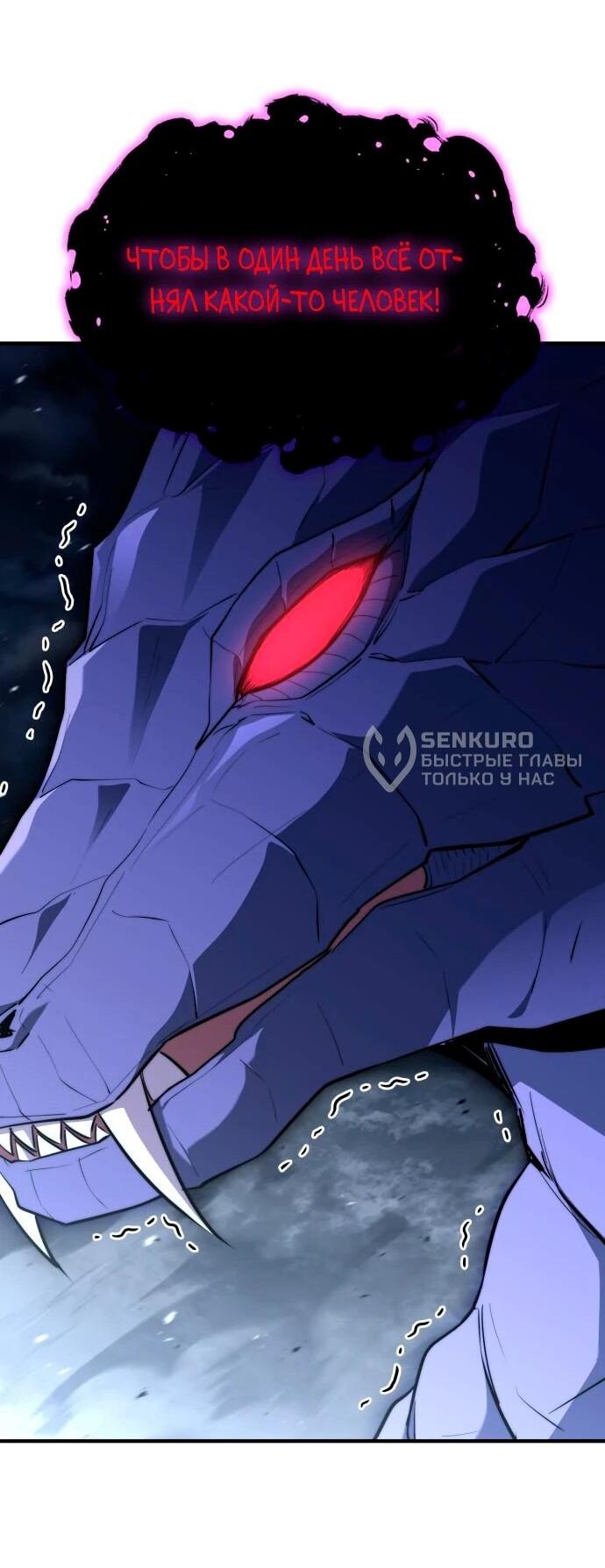 Манга Наследный принц продаёт лекарства - Глава 94 Страница 39