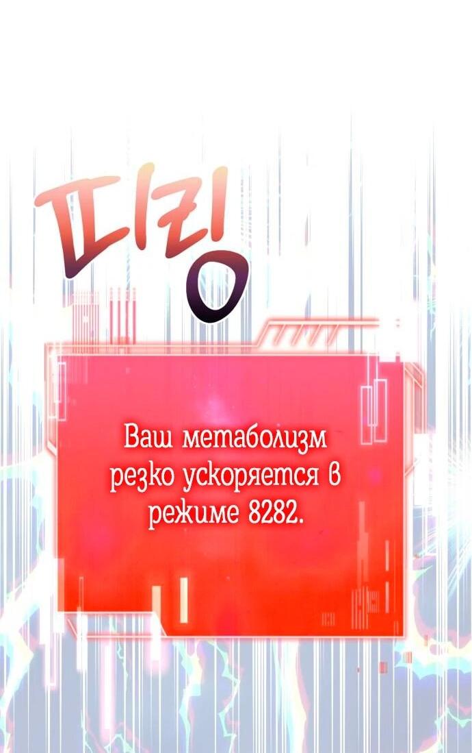 Манга Наследный принц продаёт лекарства - Глава 94 Страница 66