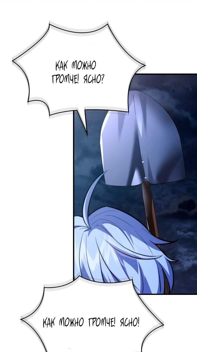 Манга Наследный принц продаёт лекарства - Глава 94 Страница 27