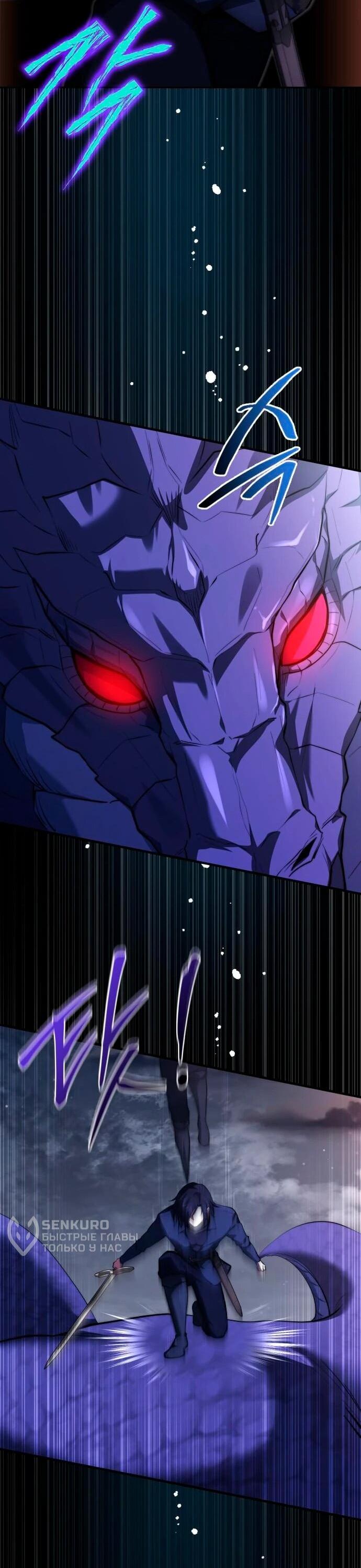 Манга Наследный принц продаёт лекарства - Глава 94 Страница 13