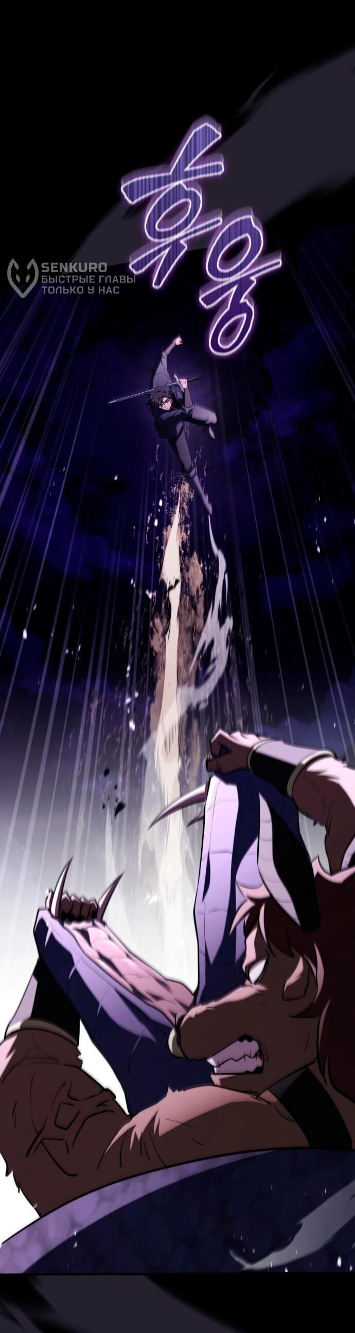 Манга Наследный принц продаёт лекарства - Глава 94 Страница 48