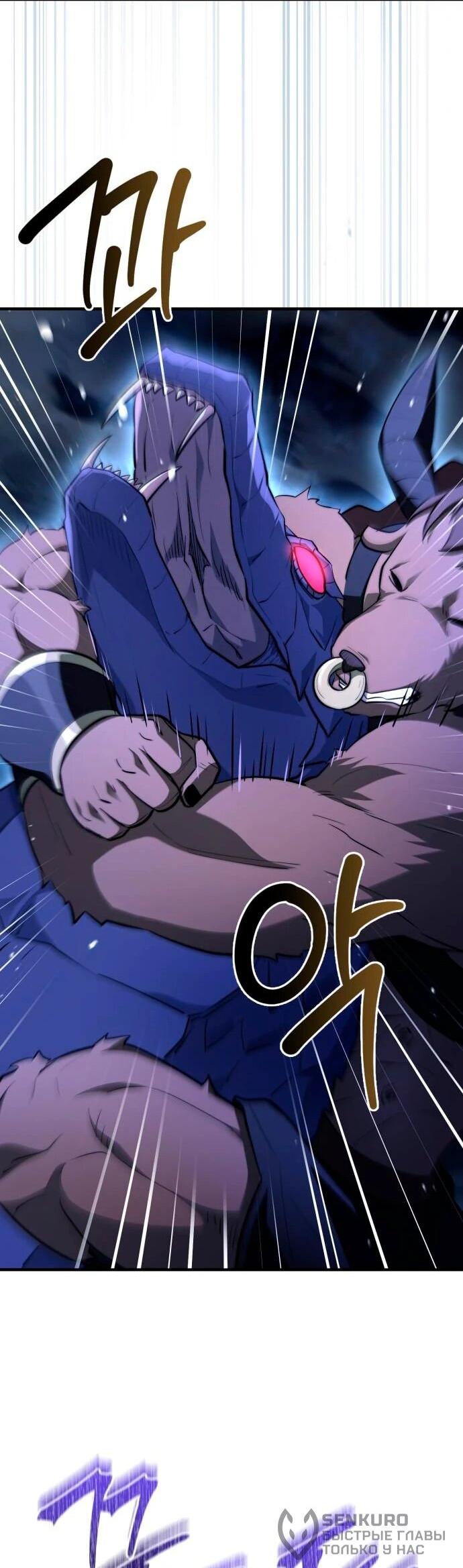 Манга Наследный принц продаёт лекарства - Глава 94 Страница 42