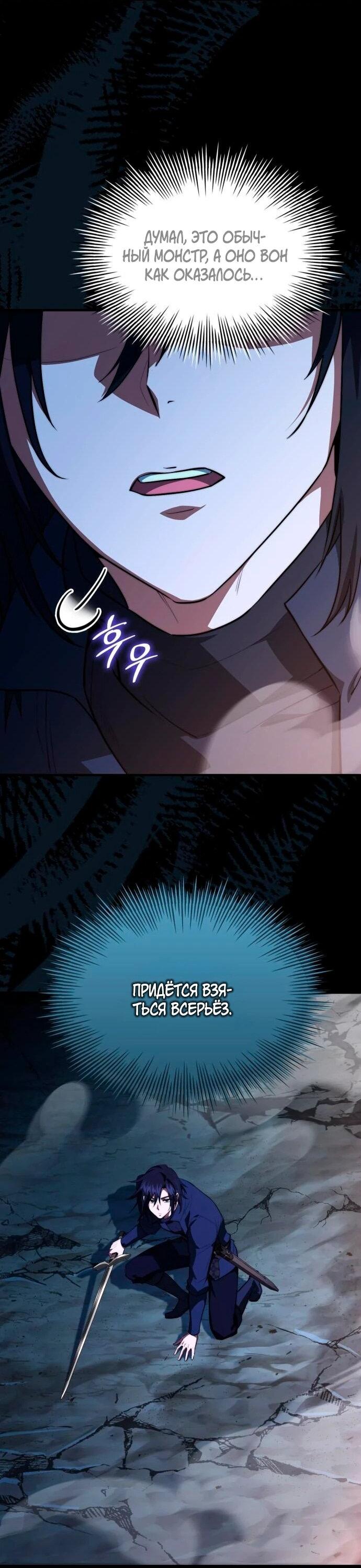 Манга Наследный принц продаёт лекарства - Глава 94 Страница 2