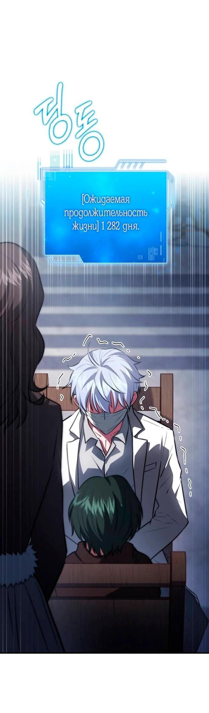 Манга Наследный принц продаёт лекарства - Глава 95 Страница 65