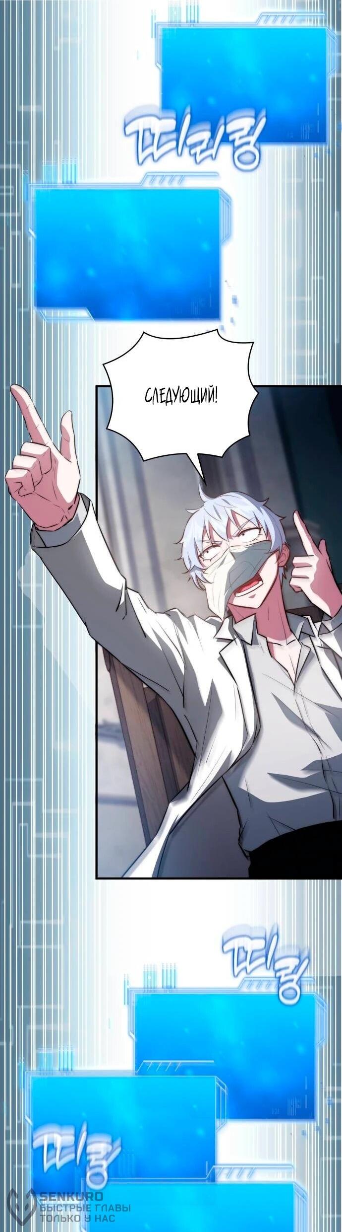 Манга Наследный принц продаёт лекарства - Глава 95 Страница 63