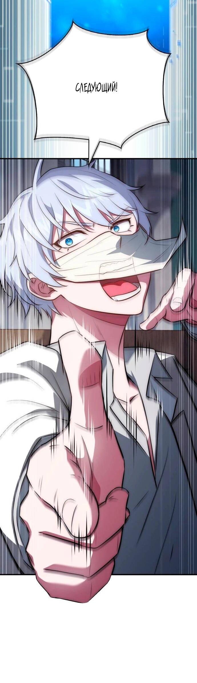 Манга Наследный принц продаёт лекарства - Глава 95 Страница 64