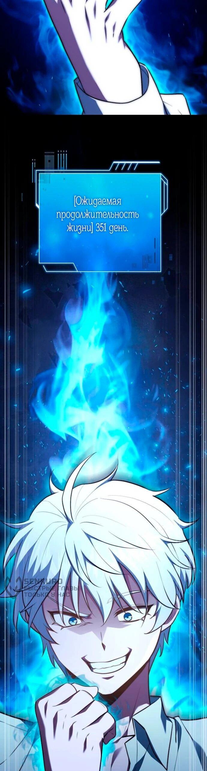 Манга Наследный принц продаёт лекарства - Глава 95 Страница 17