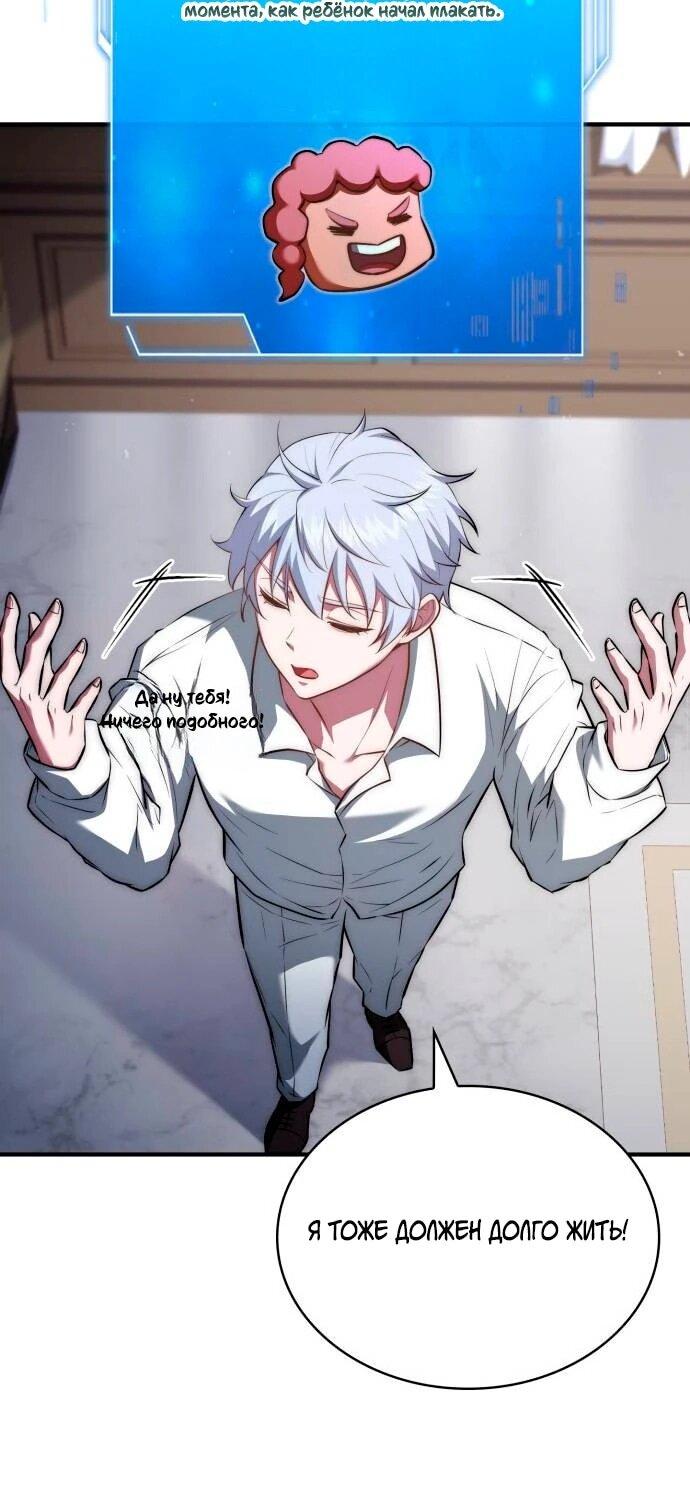 Манга Наследный принц продаёт лекарства - Глава 95 Страница 12