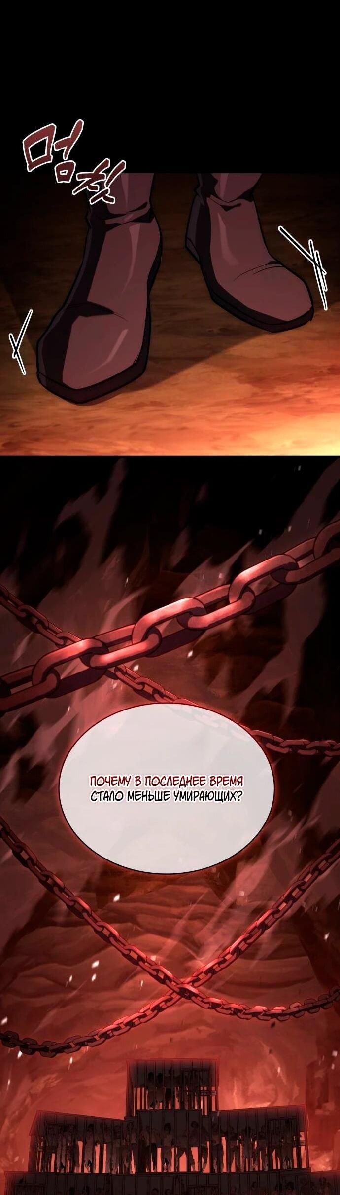 Манга Наследный принц продаёт лекарства - Глава 95 Страница 73