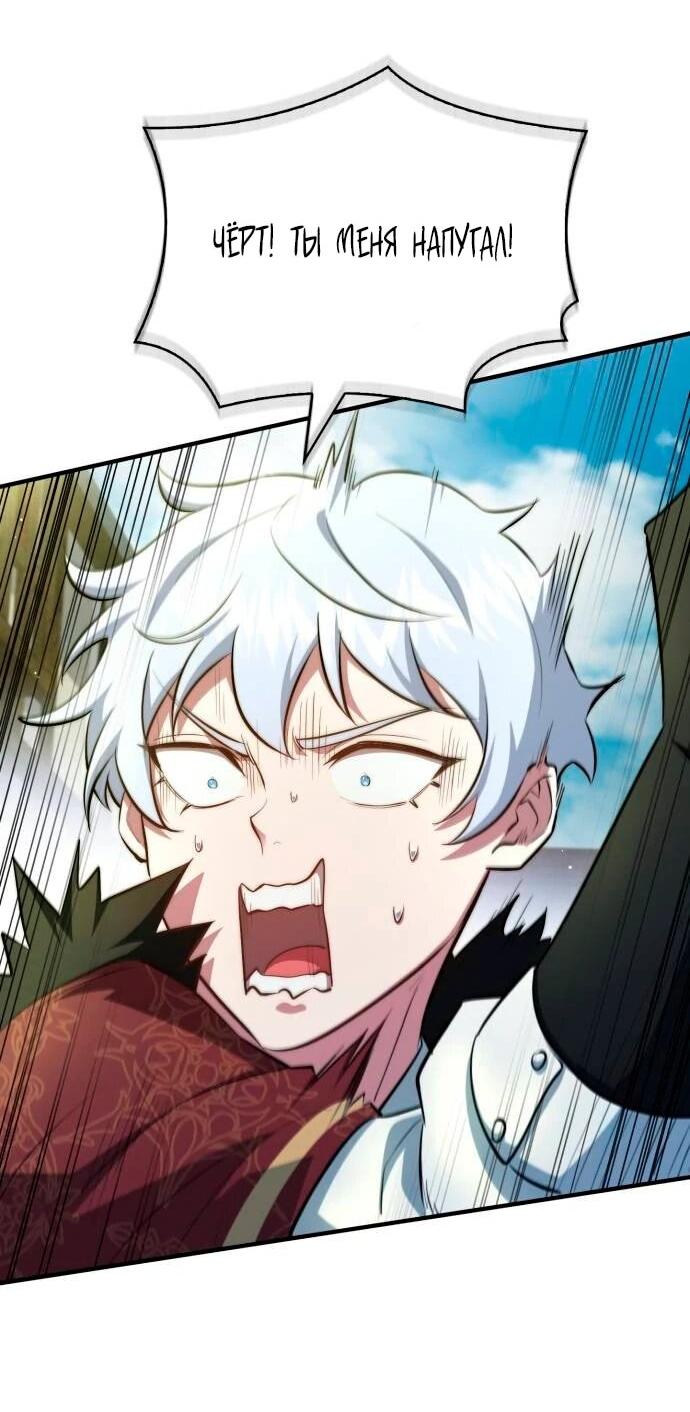 Манга Наследный принц продаёт лекарства - Глава 95 Страница 37