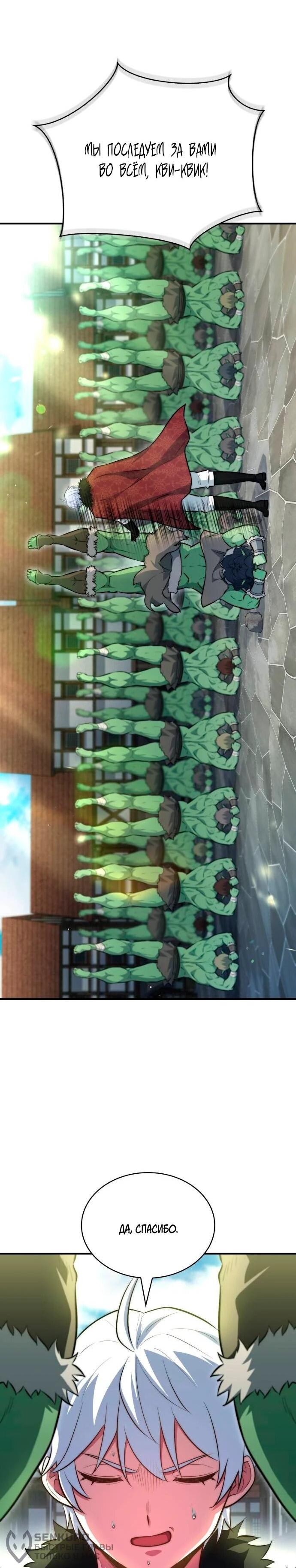 Манга Наследный принц продаёт лекарства - Глава 95 Страница 43