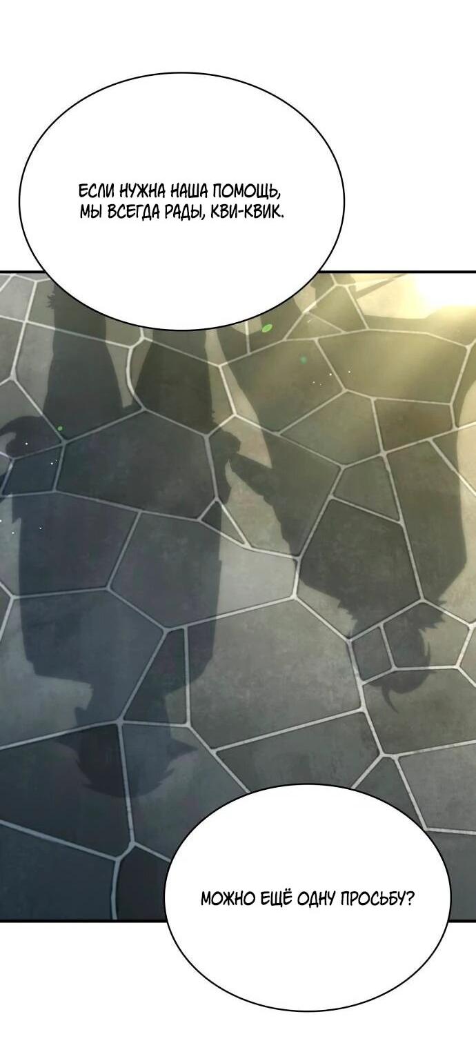 Манга Наследный принц продаёт лекарства - Глава 95 Страница 45