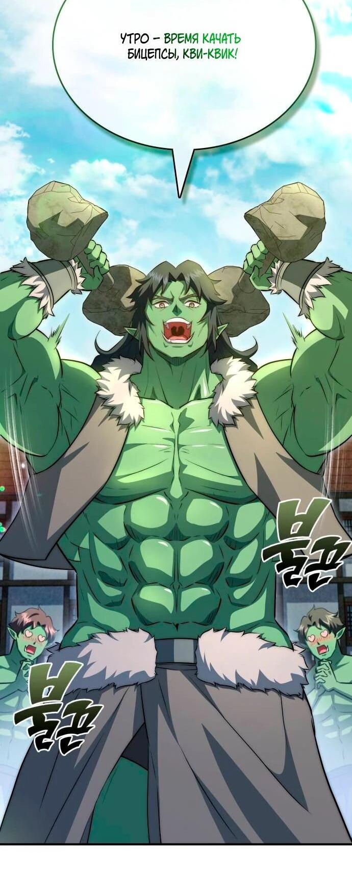 Манга Наследный принц продаёт лекарства - Глава 95 Страница 26