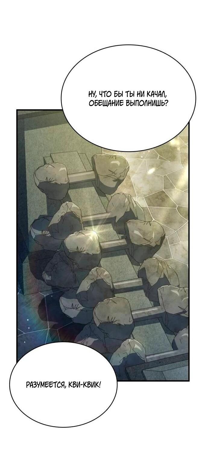 Манга Наследный принц продаёт лекарства - Глава 95 Страница 29