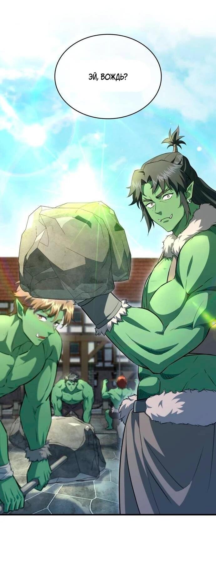 Манга Наследный принц продаёт лекарства - Глава 95 Страница 21