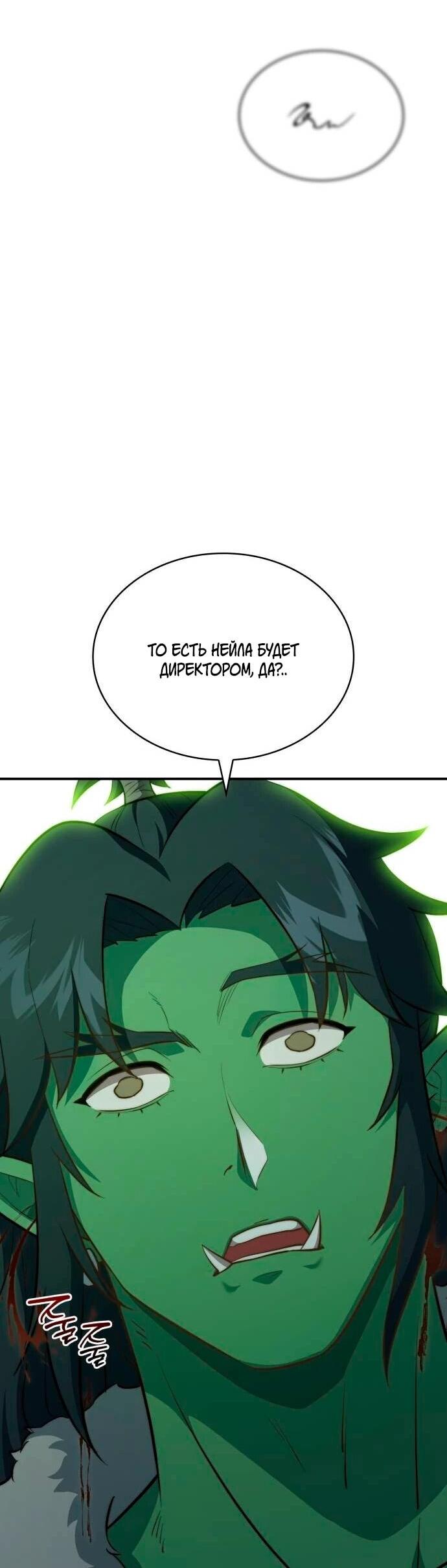 Манга Наследный принц продаёт лекарства - Глава 95 Страница 58