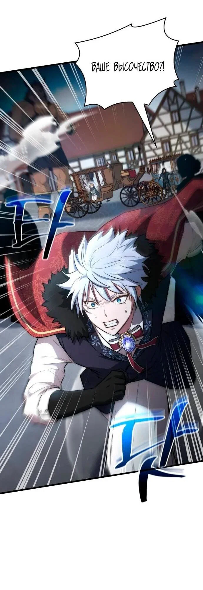 Манга Наследный принц продаёт лекарства - Глава 97 Страница 73