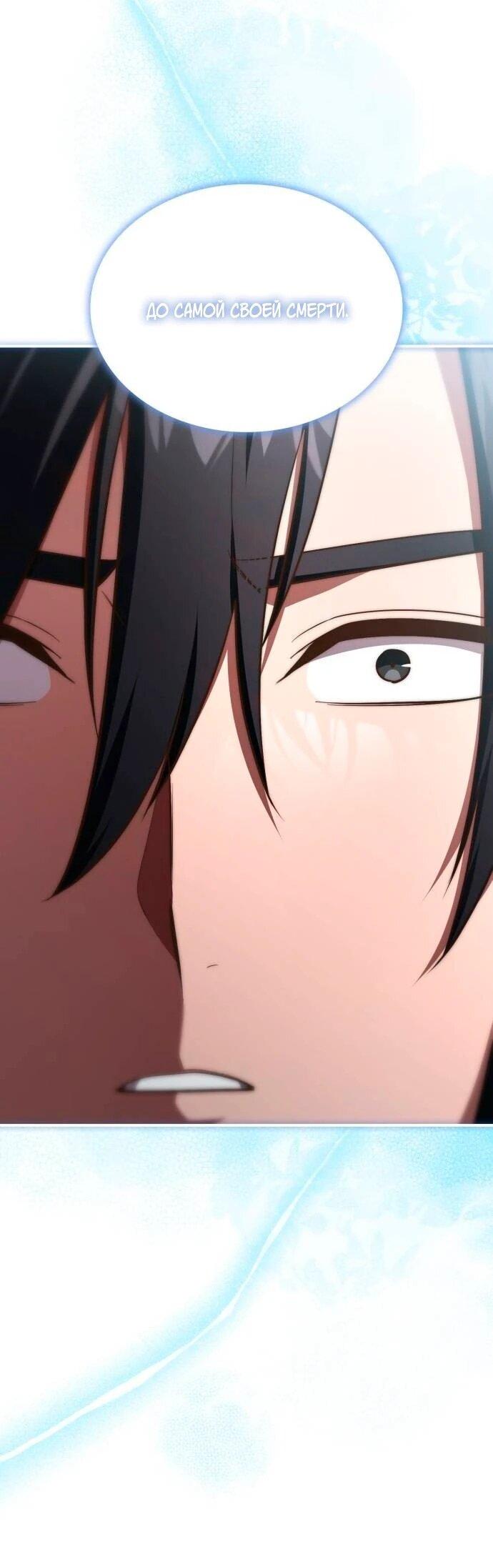 Манга Наследный принц продаёт лекарства - Глава 97 Страница 66