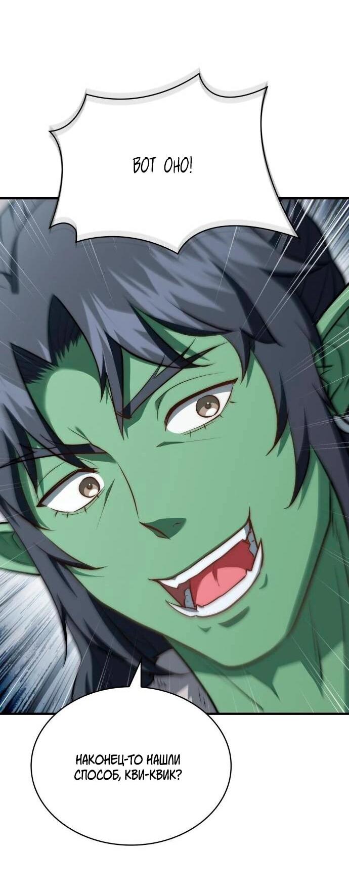 Манга Наследный принц продаёт лекарства - Глава 97 Страница 28