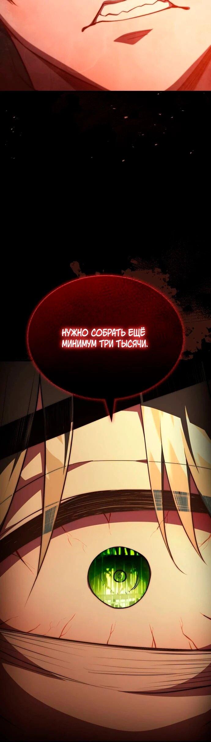 Манга Наследный принц продаёт лекарства - Глава 97 Страница 6