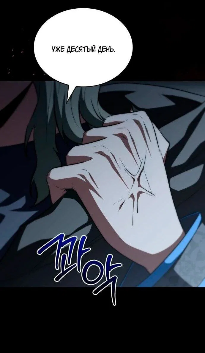 Манга Наследный принц продаёт лекарства - Глава 97 Страница 4