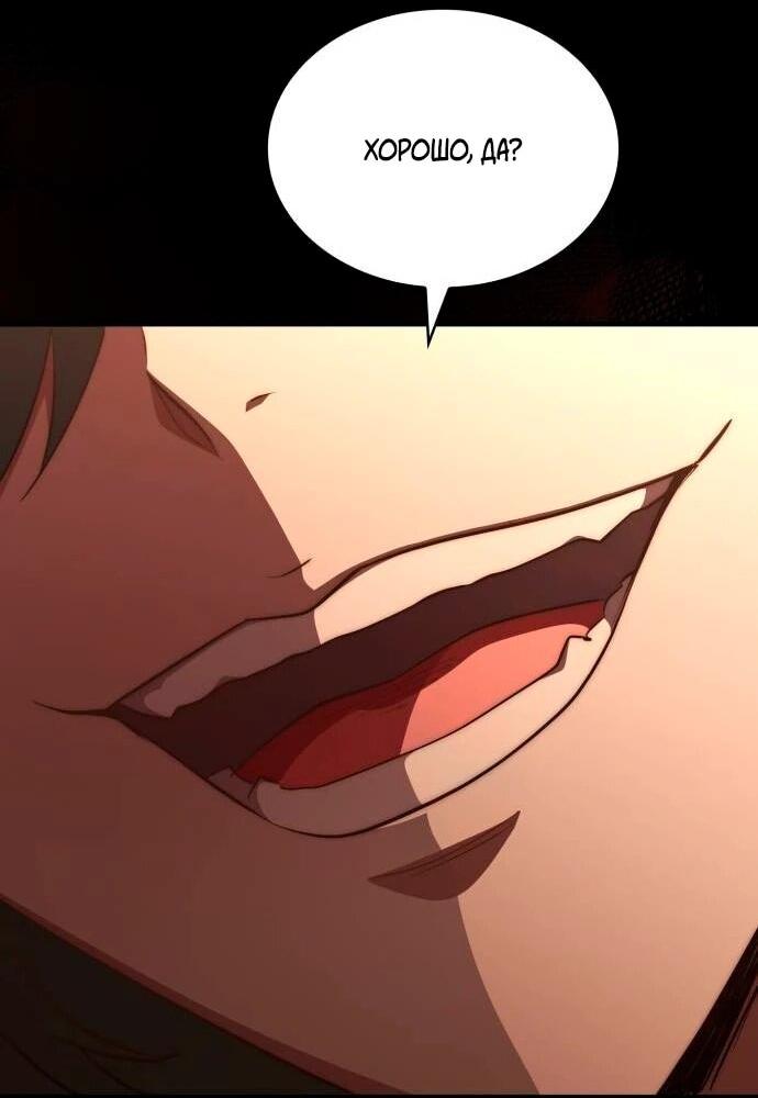 Манга Наследный принц продаёт лекарства - Глава 97 Страница 13