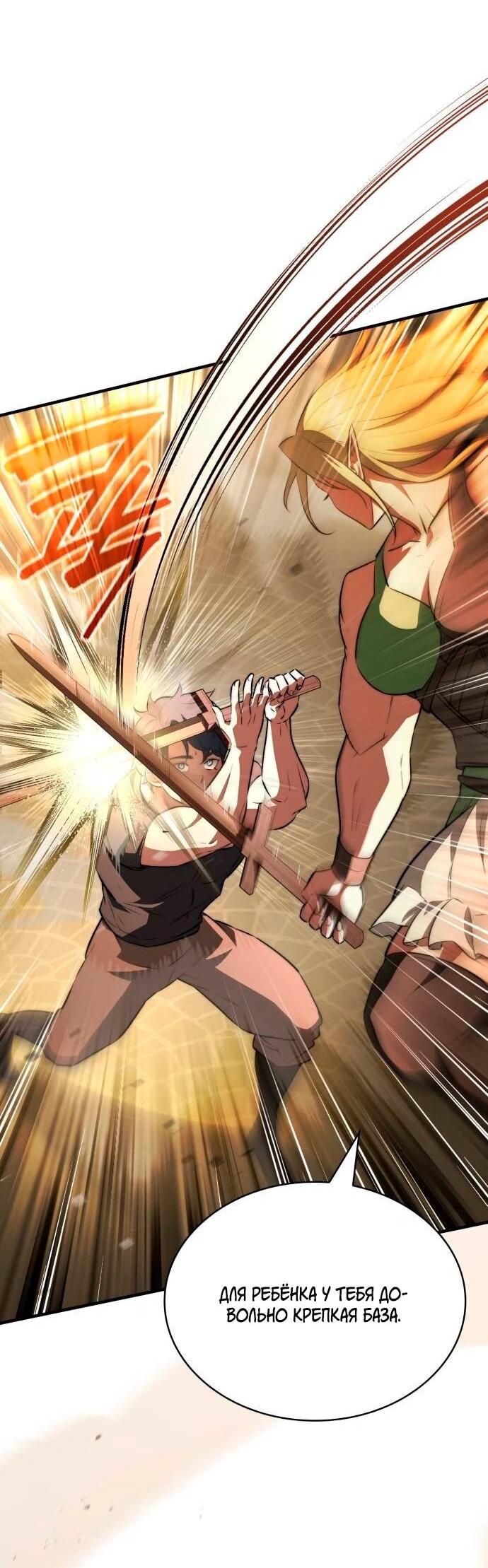 Манга Наследный принц продаёт лекарства - Глава 97 Страница 34