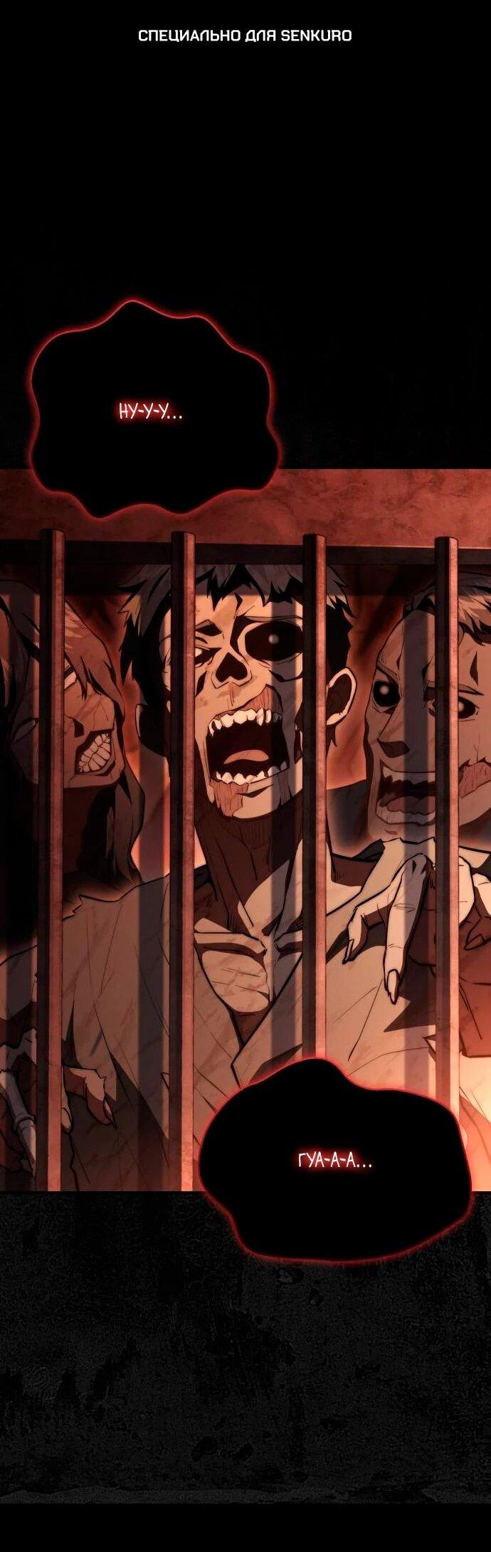 Манга Наследный принц продаёт лекарства - Глава 97 Страница 1