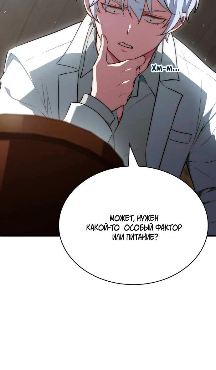 Манга Наследный принц продаёт лекарства - Глава 97 Страница 26