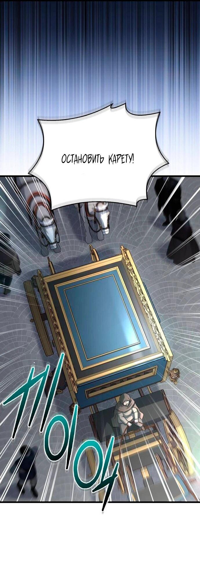 Манга Наследный принц продаёт лекарства - Глава 97 Страница 71