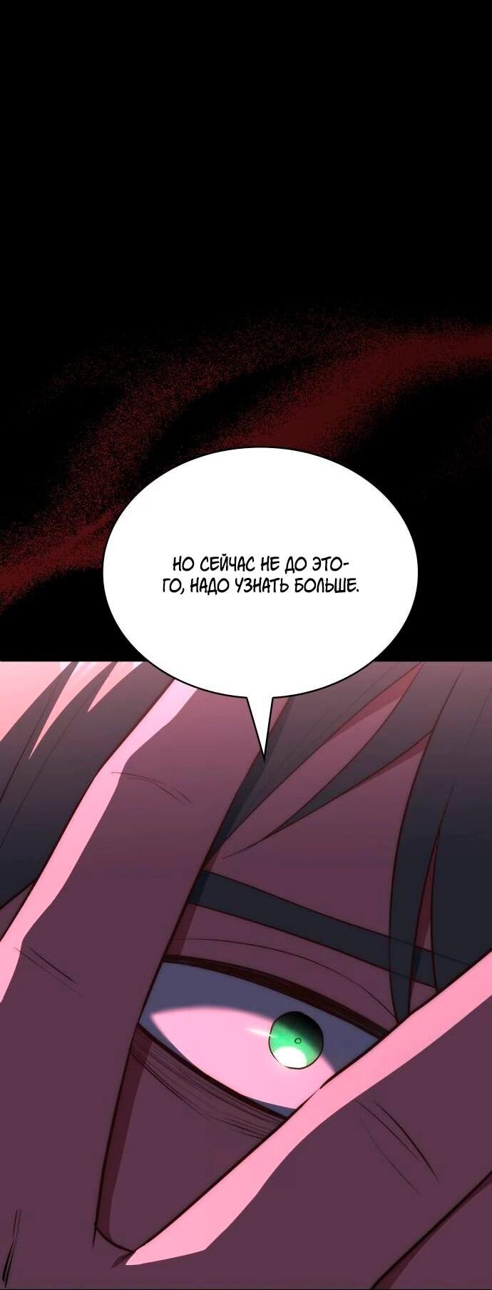 Манга Наследный принц продаёт лекарства - Глава 97 Страница 17