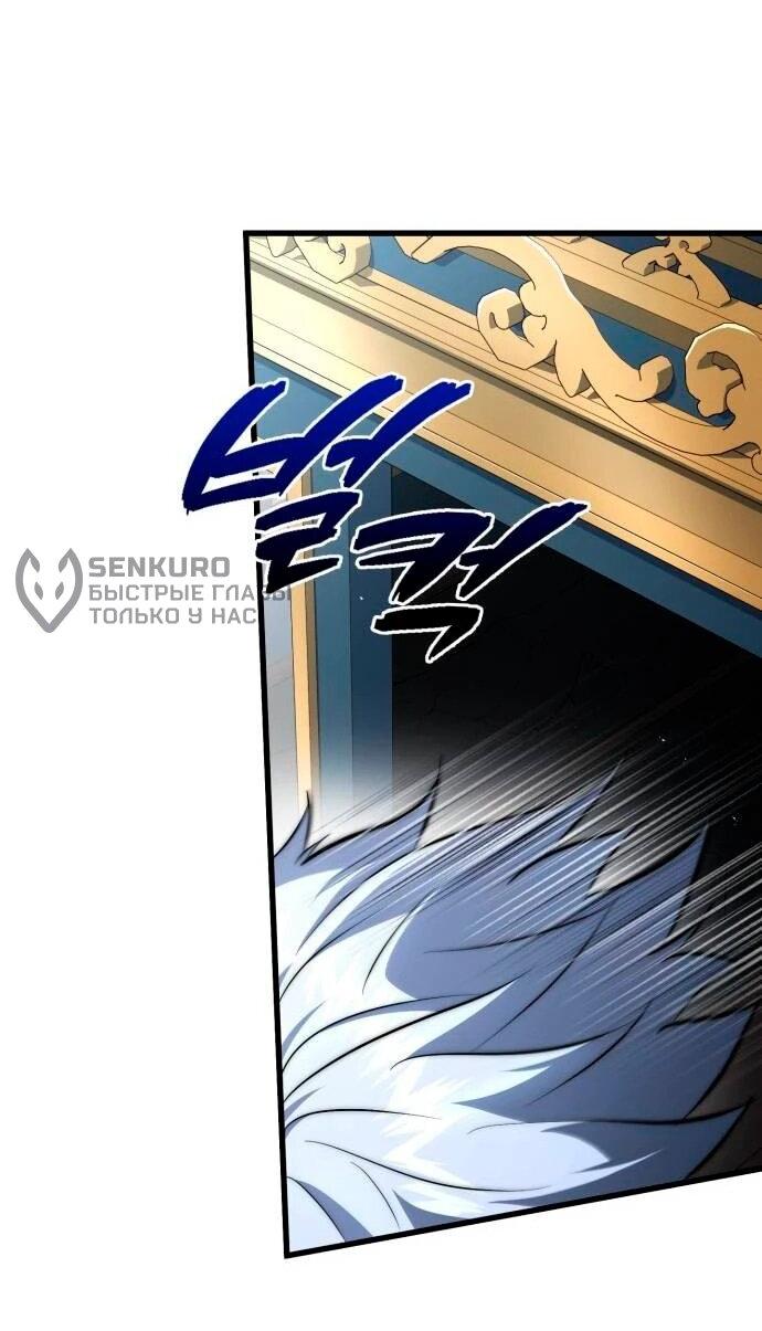 Манга Наследный принц продаёт лекарства - Глава 97 Страница 72