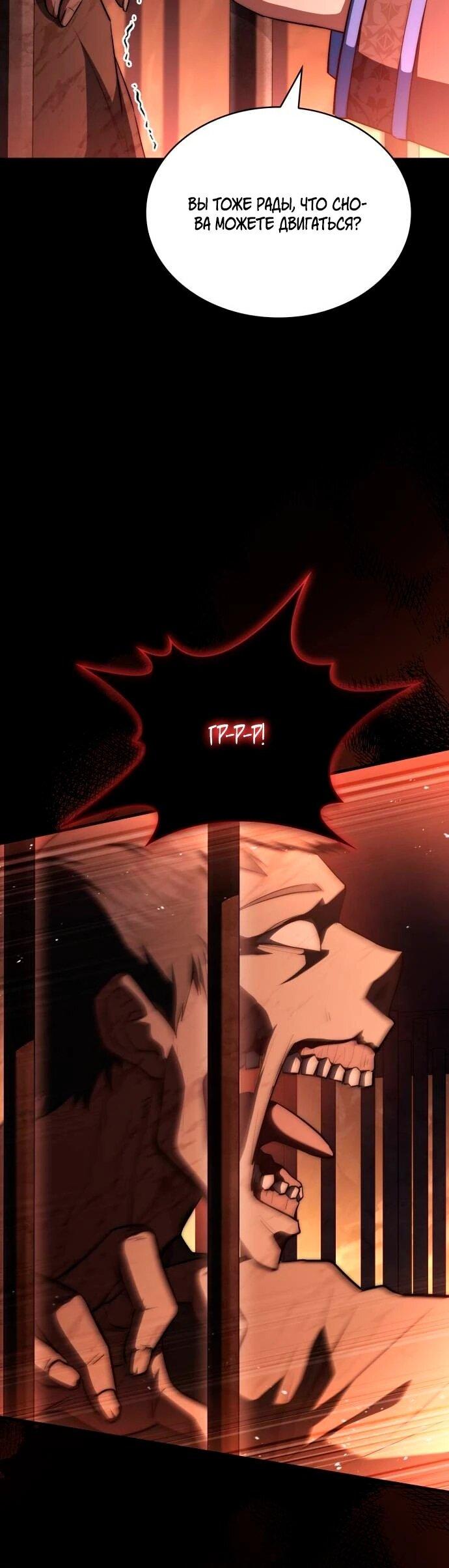 Манга Наследный принц продаёт лекарства - Глава 97 Страница 11