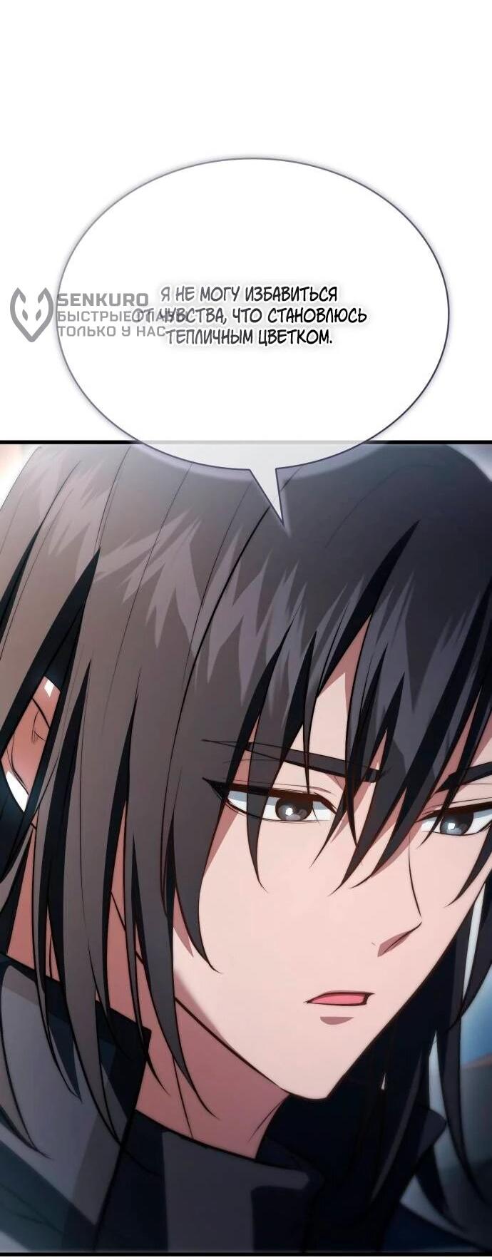 Манга Наследный принц продаёт лекарства - Глава 97 Страница 60