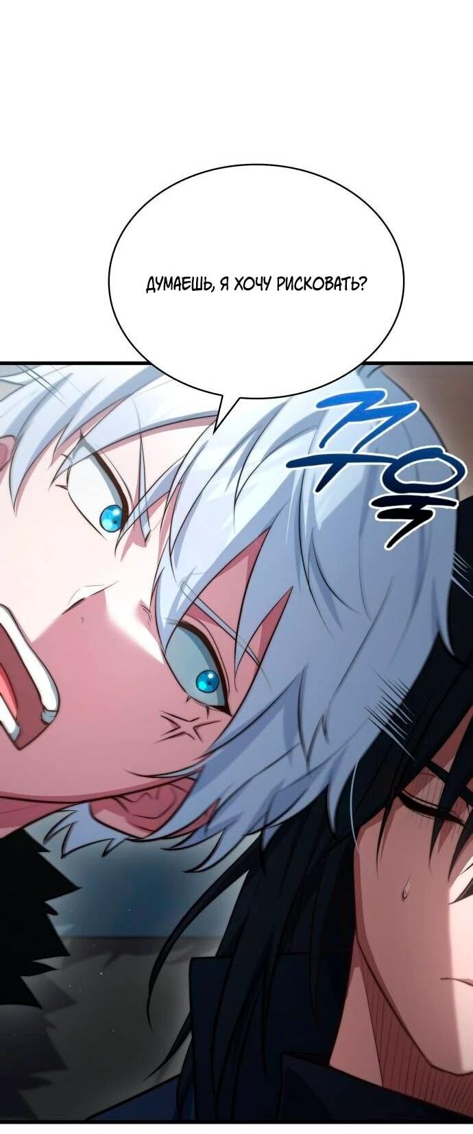 Манга Наследный принц продаёт лекарства - Глава 97 Страница 57