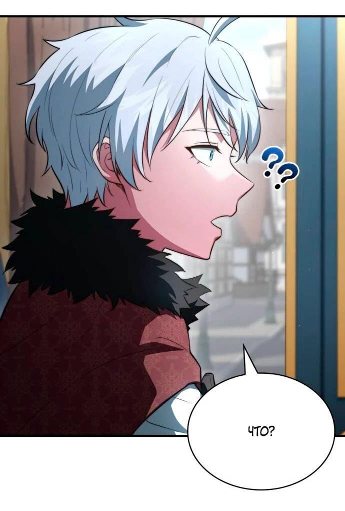 Манга Наследный принц продаёт лекарства - Глава 97 Страница 46