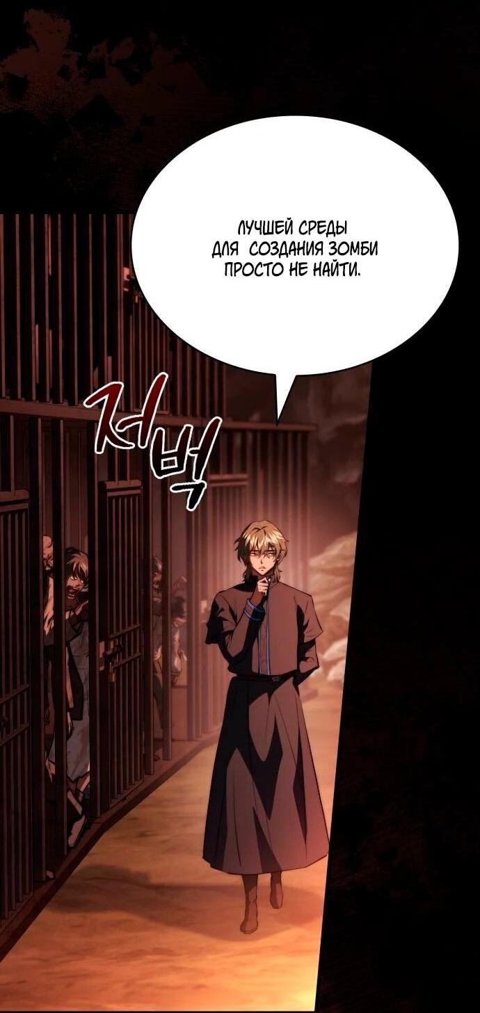 Манга Наследный принц продаёт лекарства - Глава 97 Страница 8