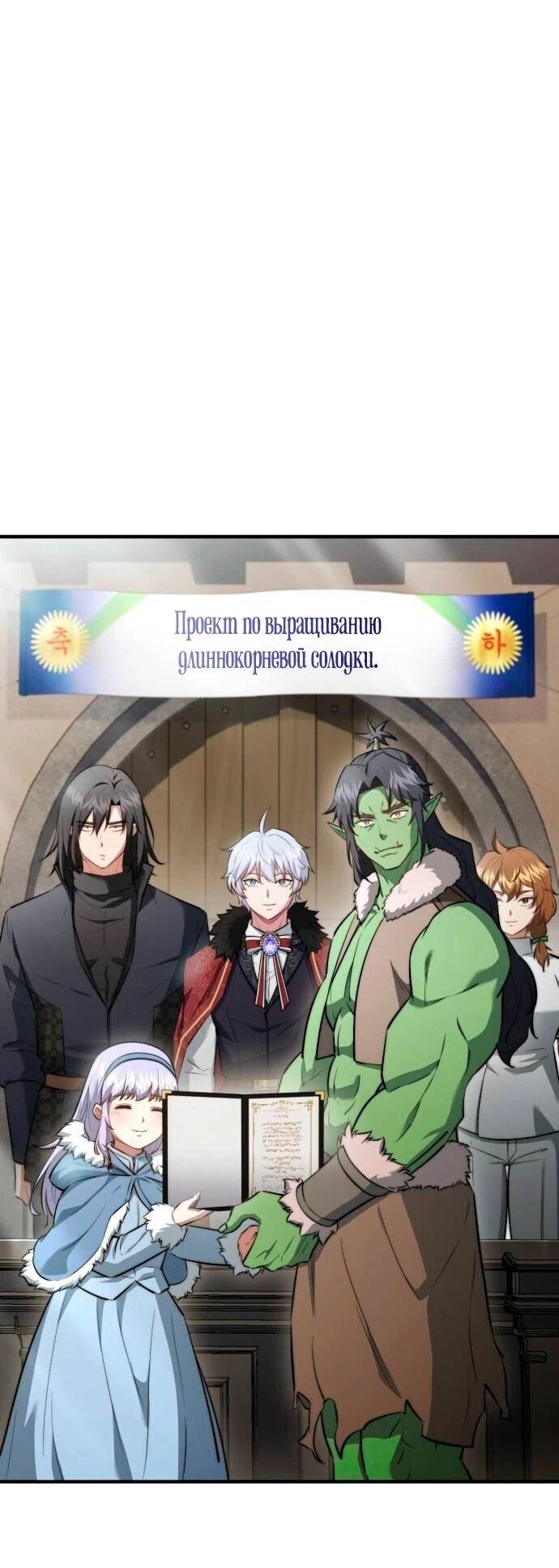 Манга Наследный принц продаёт лекарства - Глава 97 Страница 22