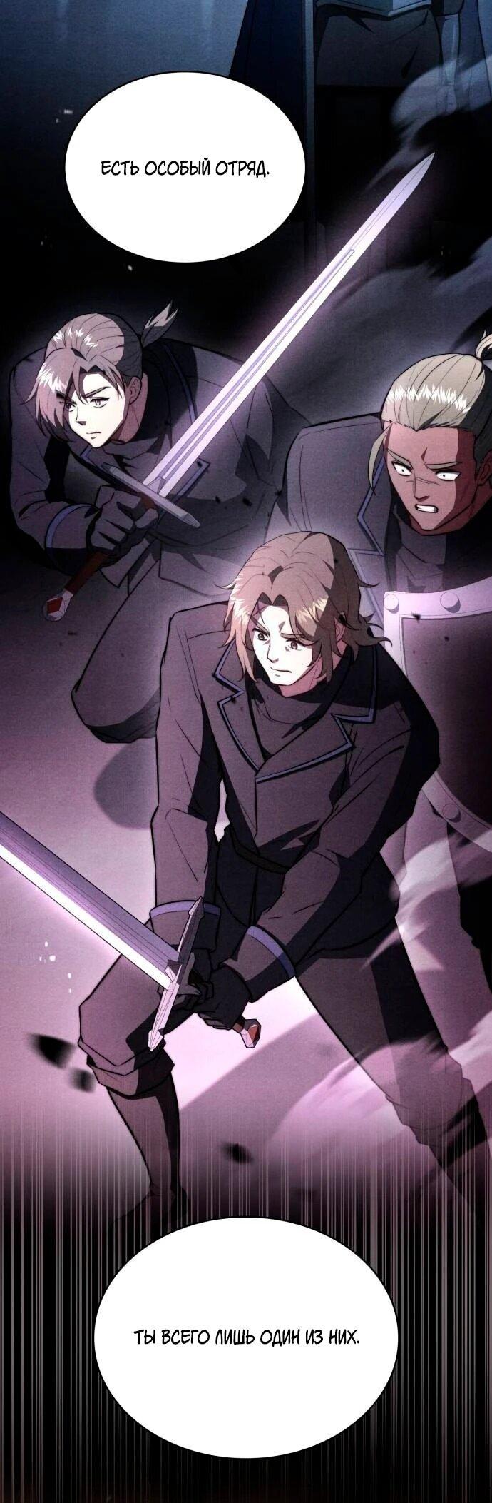 Манга Наследный принц продаёт лекарства - Глава 97 Страница 54