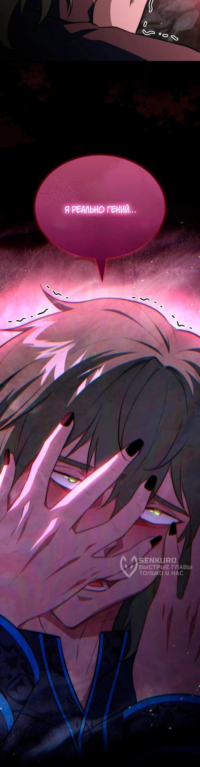 Манга Наследный принц продаёт лекарства - Глава 97 Страница 16