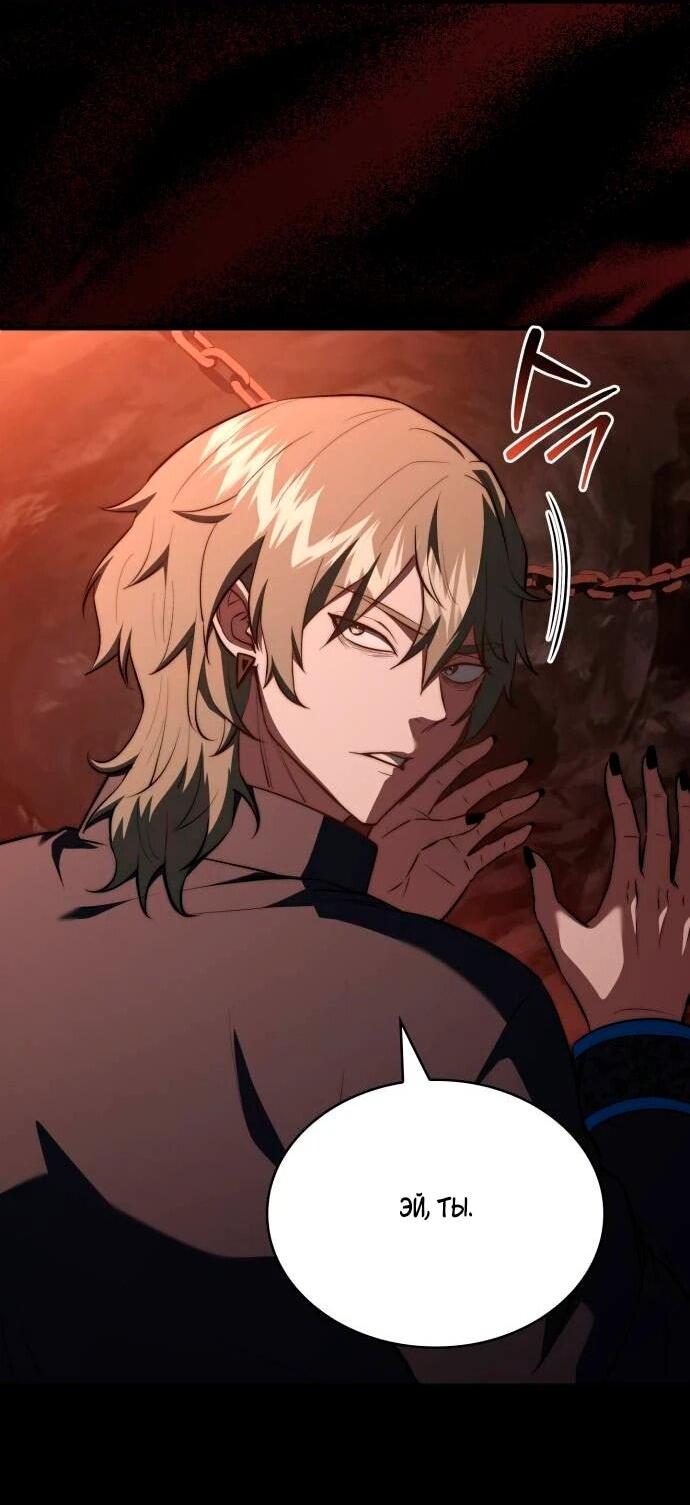 Манга Наследный принц продаёт лекарства - Глава 97 Страница 18