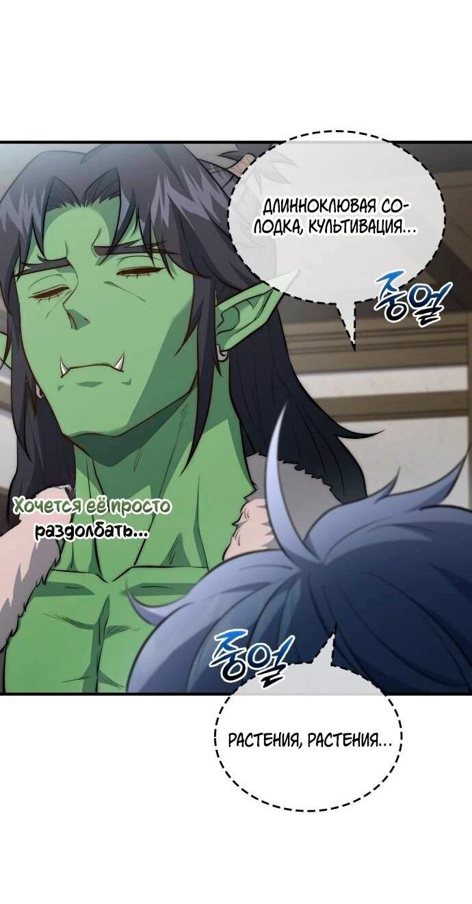 Манга Наследный принц продаёт лекарства - Глава 97 Страница 27