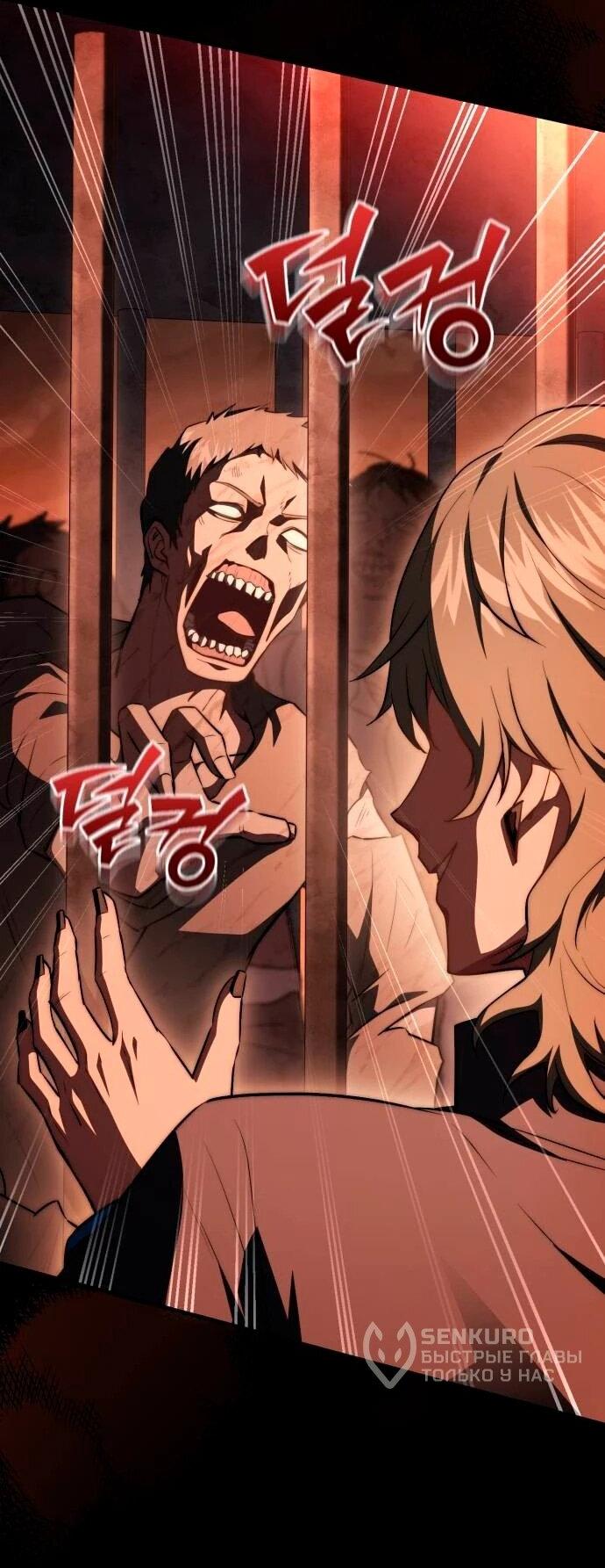 Манга Наследный принц продаёт лекарства - Глава 97 Страница 12