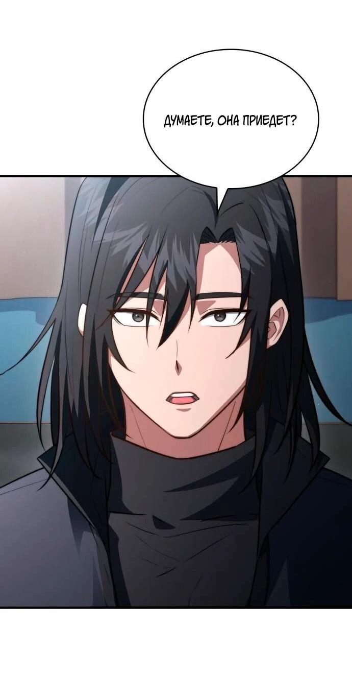 Манга Наследный принц продаёт лекарства - Глава 97 Страница 41