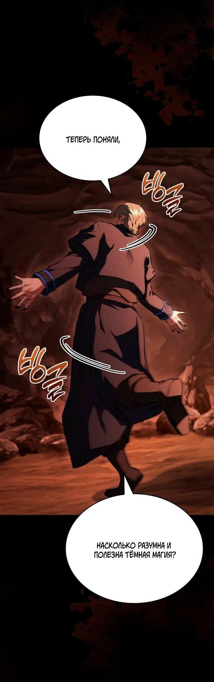 Манга Наследный принц продаёт лекарства - Глава 97 Страница 14