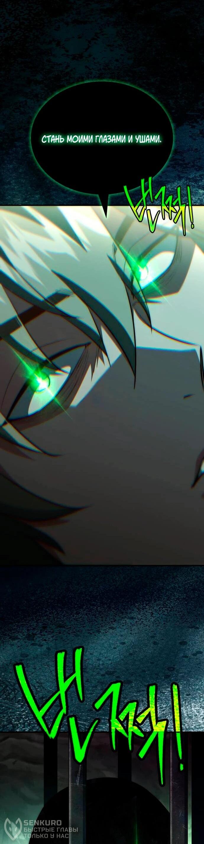 Манга Наследный принц продаёт лекарства - Глава 97 Страница 20